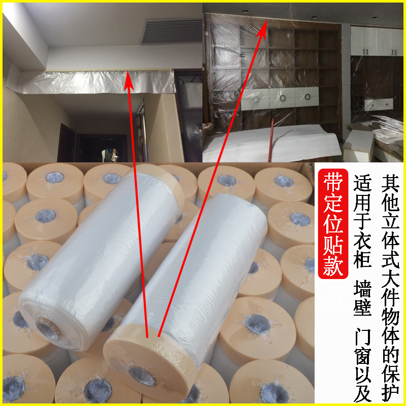 家具保护膜
