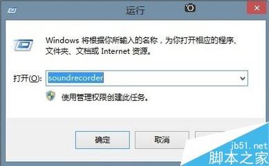 windows的录音程序