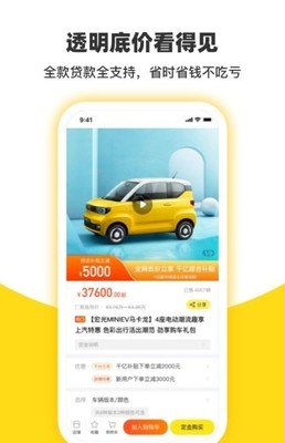 哪个app能贷款买车