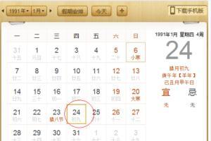 90年12月是什么星座