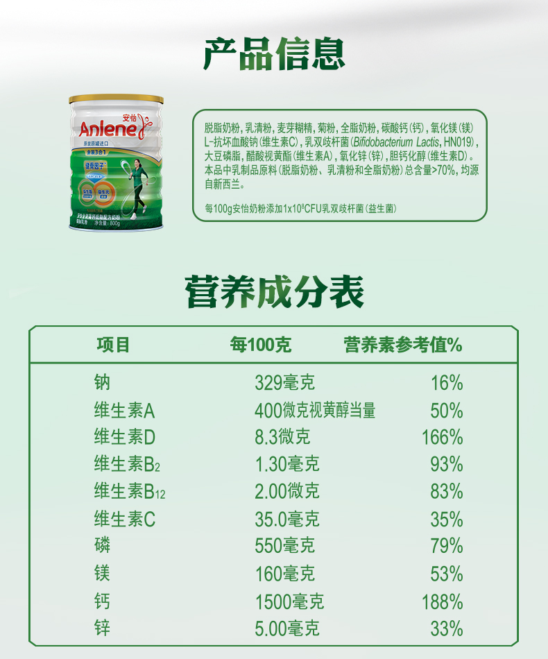 益生菌奶粉有哪些功效