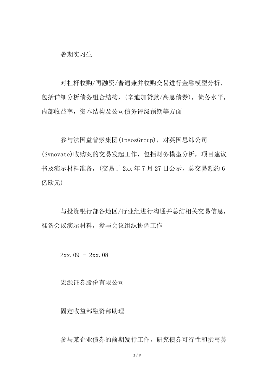 辛迪加贷款