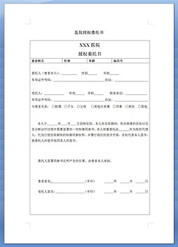 办房产证委托书怎么写