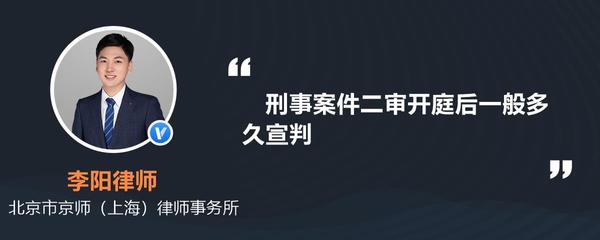 二审开庭后多久宣判