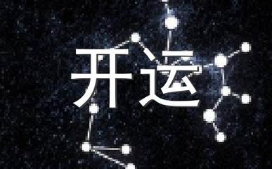 726是什么星座