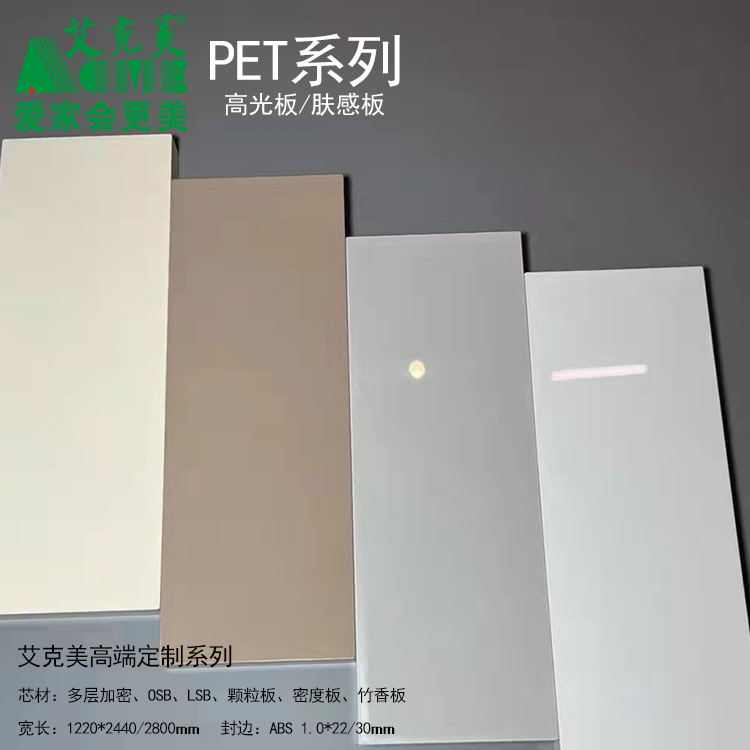 橱柜门板高光板