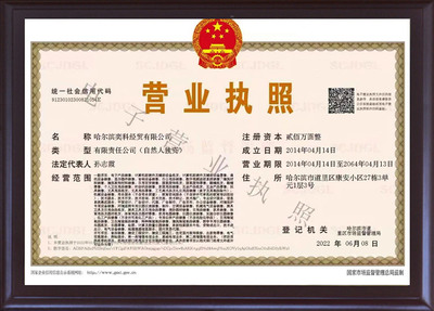 通讯营业执照经营范围