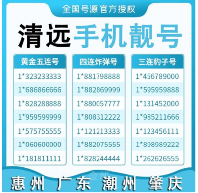 手机号码数字寓意