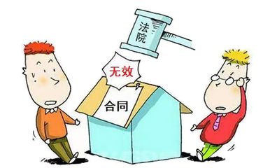 无效合同案例