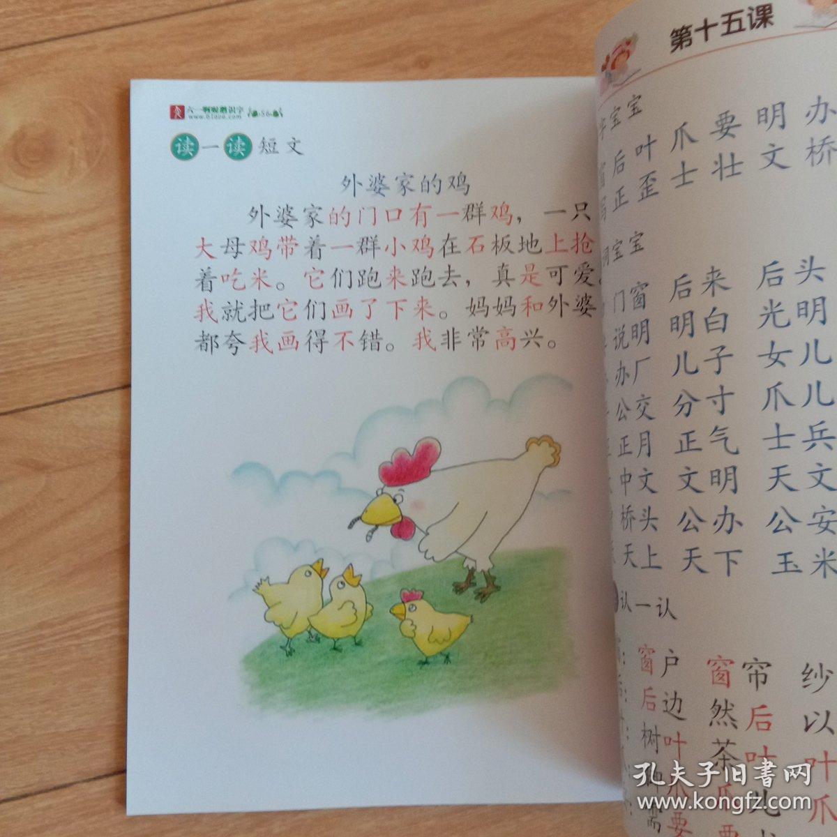 怎么教拼音识字