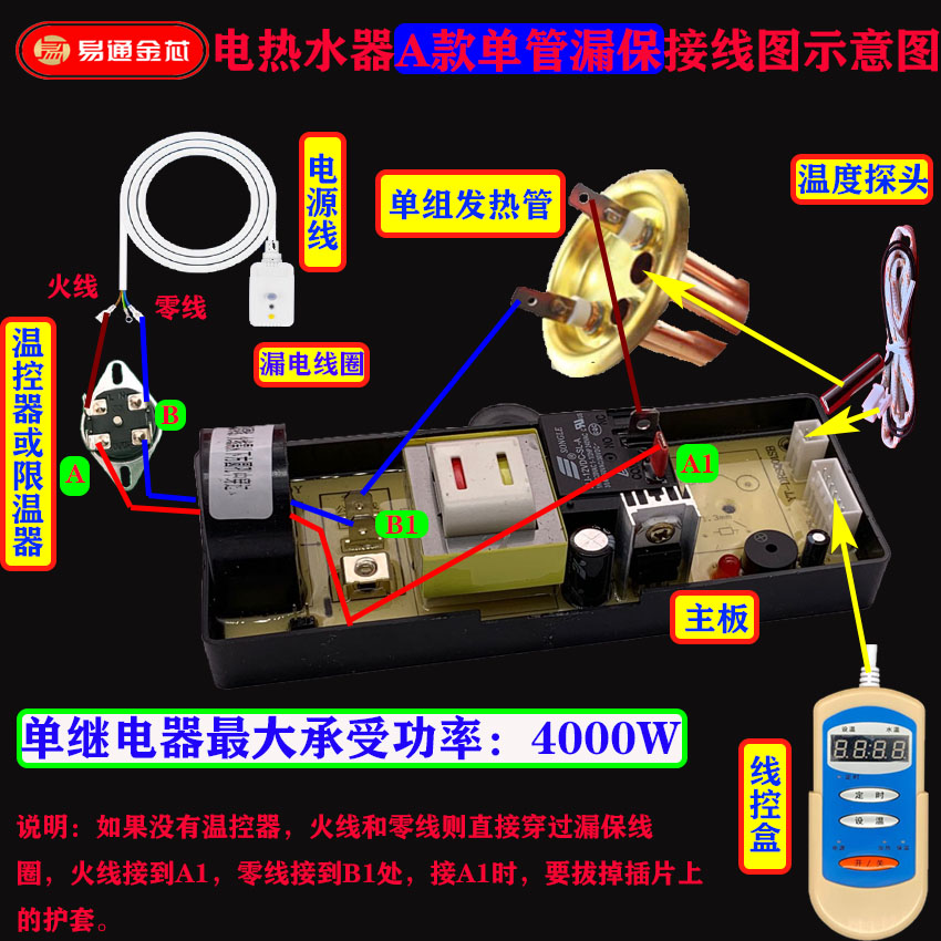 热水器电路板图解