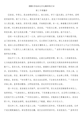 八月文言文怎么说