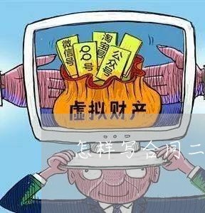 劳动法没签合同
