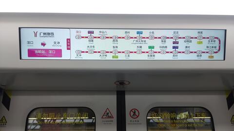 地铁广州火车站