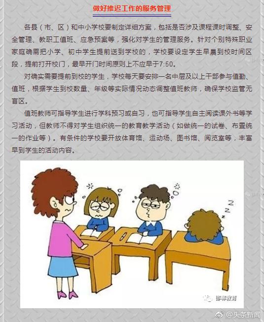 初中生怎样做好学习安排