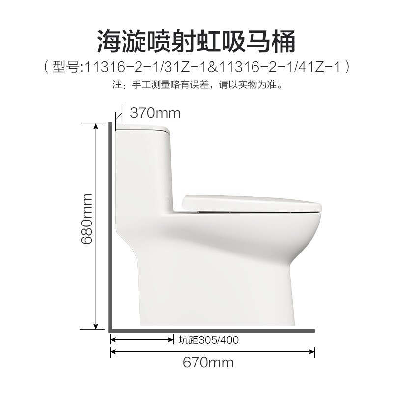 马桶的最小坑距是什么意思