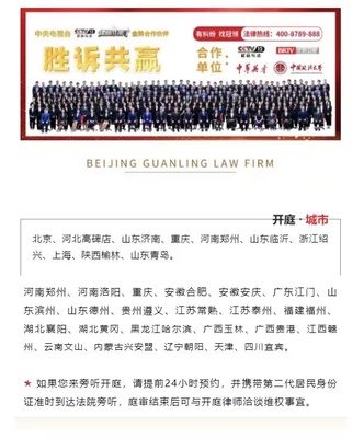 高碑店律师事务所电话