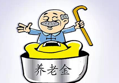 工龄37年退休金多少