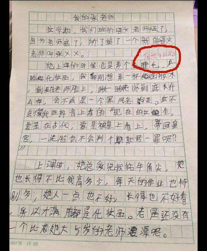 我的校园250字作文左右作文怎么写