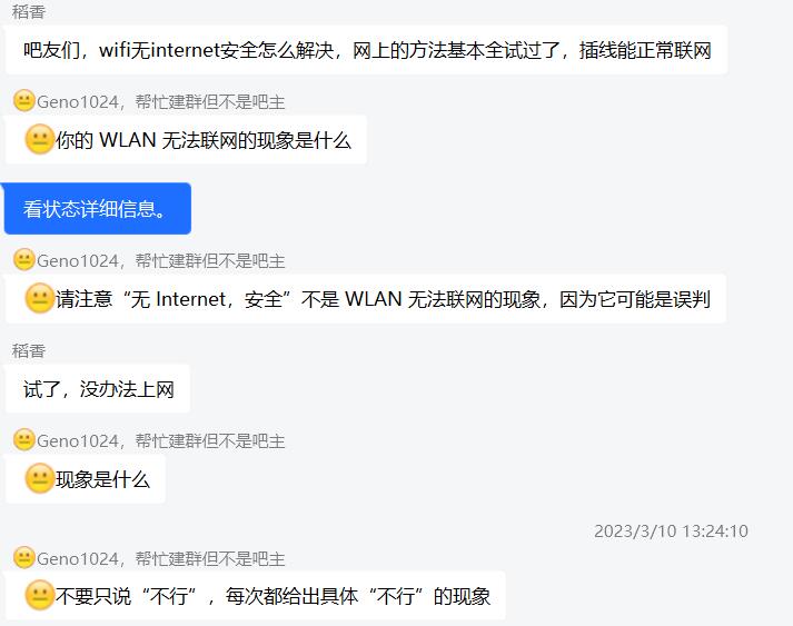 校园网无网络访问权限