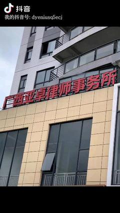 桂林律师事务所电话