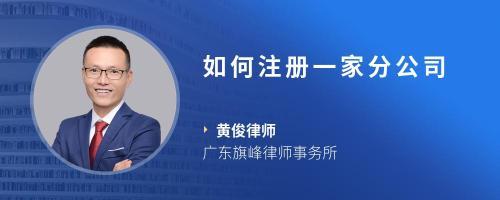 律师事务所怎么注册
