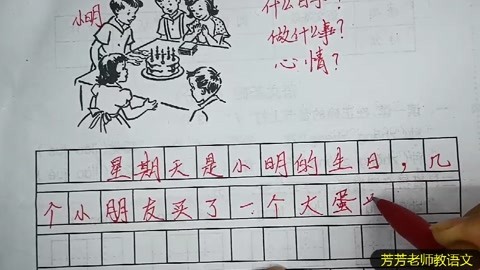 该怎么办一年级写话