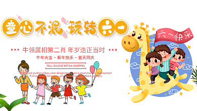 六一儿童节指什么生肖
