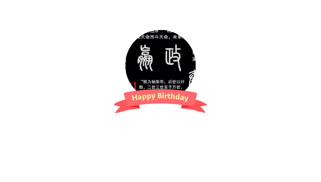 今天生日的人命运如何