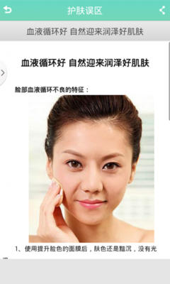 脸部护肤小妙招