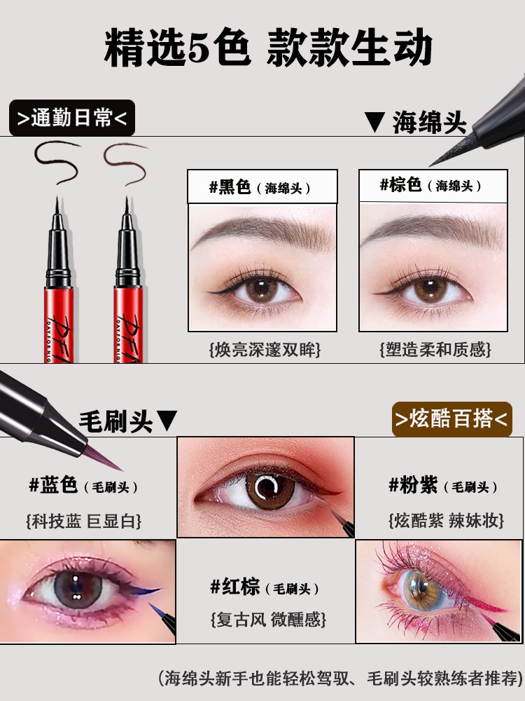 眼线笔不晕染推荐