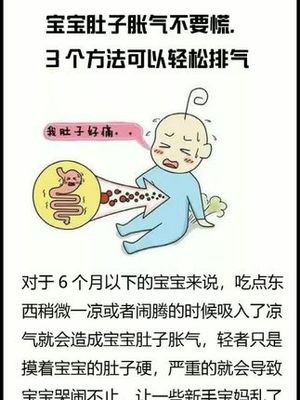 六个月的宝宝肚子胀气怎么办