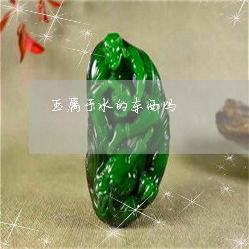 五行属火的饰品