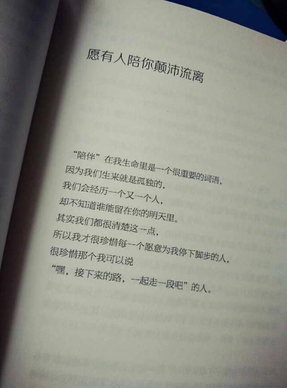 励志暖心的句子简短