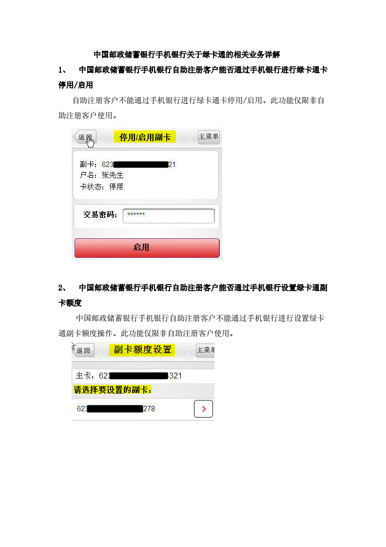 与银行存款有关的业务题