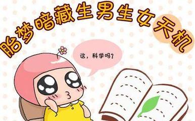 孕妇梦见上数学课