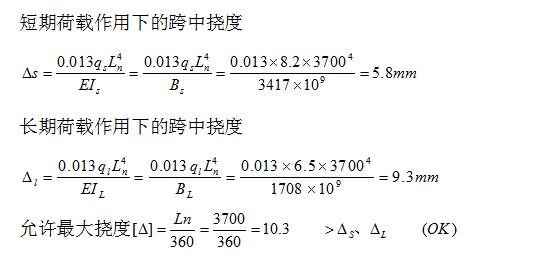 钢结构挠度计算公式（几种常见的钢结构挠度计算公式） 钢结构跳台设计 第5张