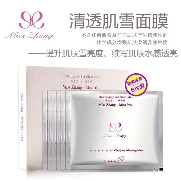 美白面膜哪个牌子好