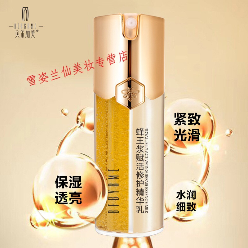 蜂王浆外用的护肤功效