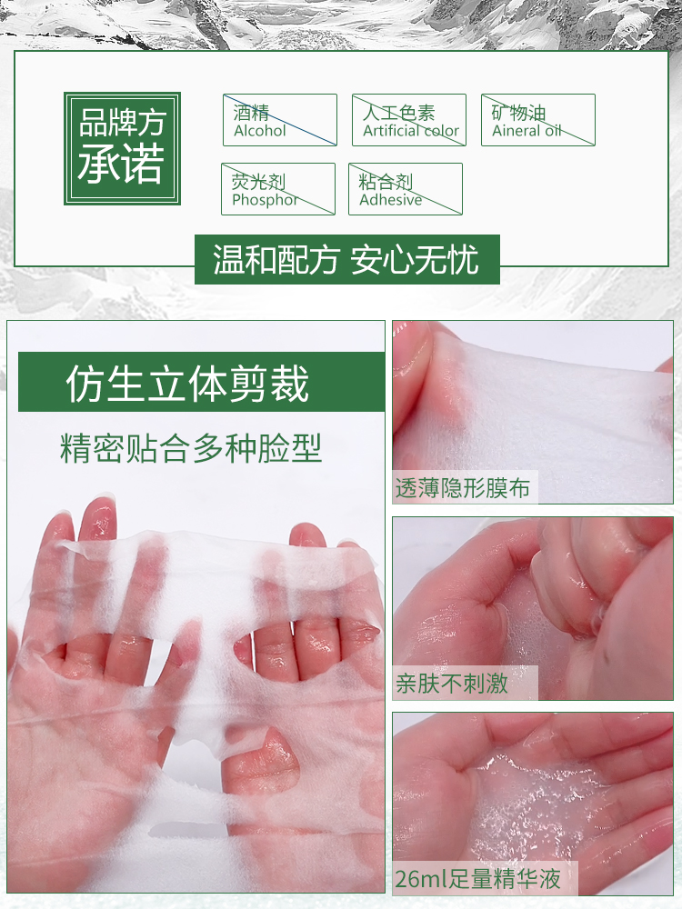 自然堂面膜有荧光剂吗