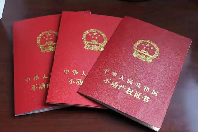 农村的房子有房产证吗