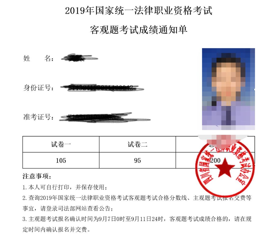 非法律专业司法考试