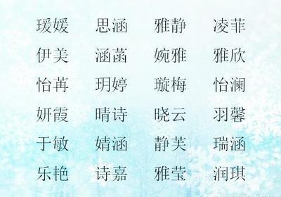 好听顺口的名字