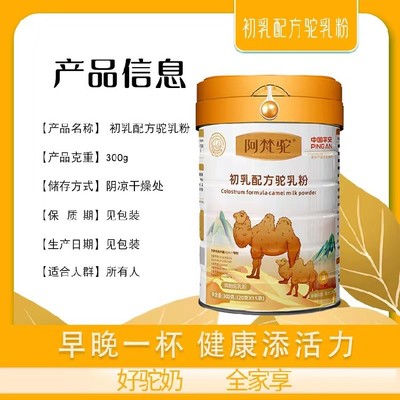 骆驼奶粉能降血压吗