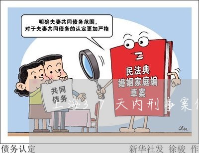 刑事案件请律师和不请律师的区别