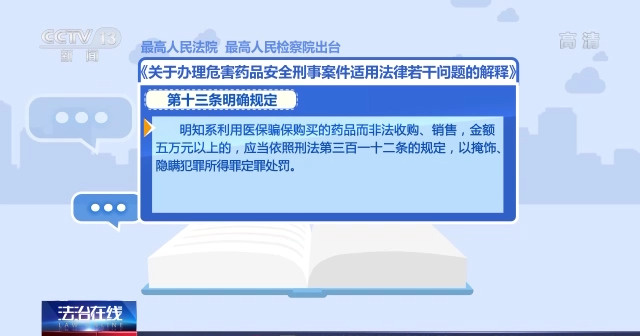 刑法三百一十二条