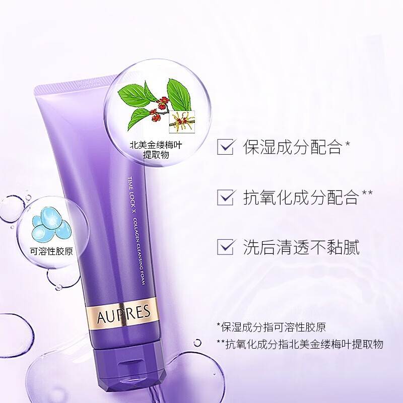 收缩毛孔洗面奶哪个好