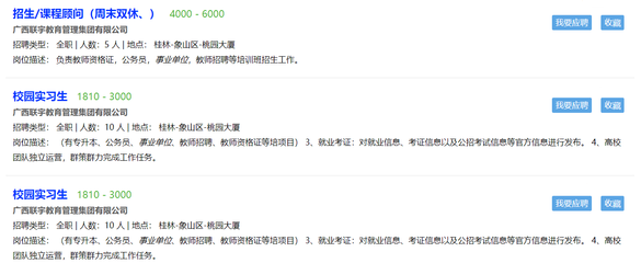 事业单位试用期多久