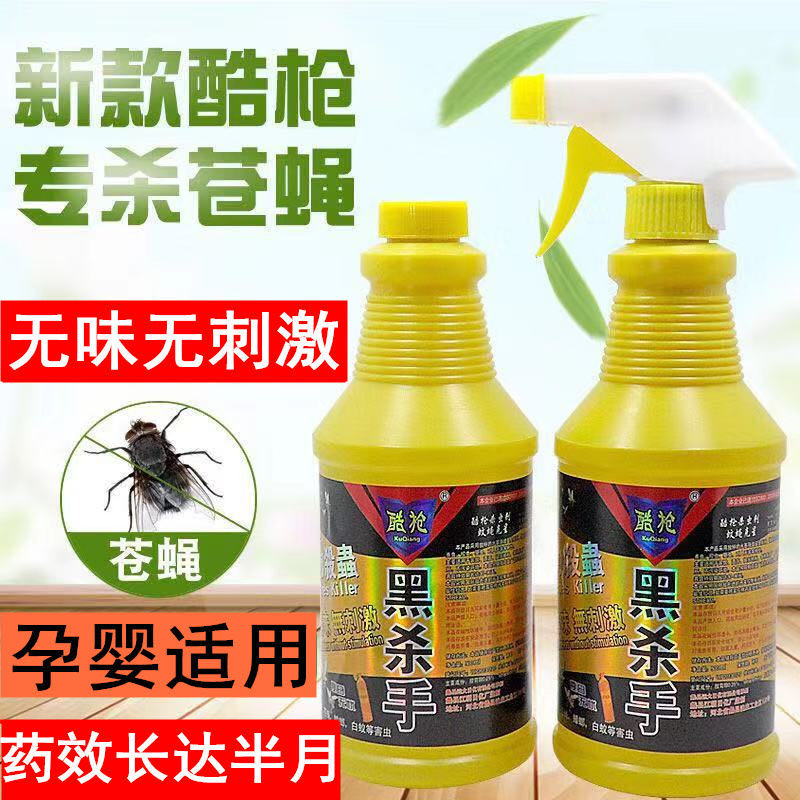 厨房除苍蝇
