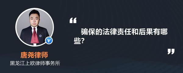 黑龙江上欧律师事务所
